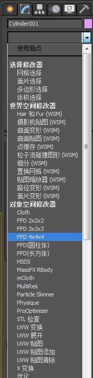 3dmax制作水龙头的操作流程。