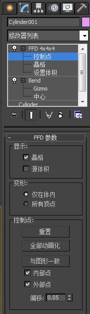 3dmax制作水龙头的操作流程。