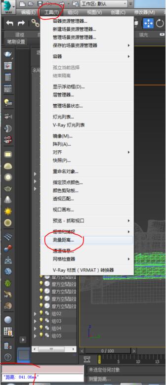 3dmax测量物体尺寸的具体操作方法。