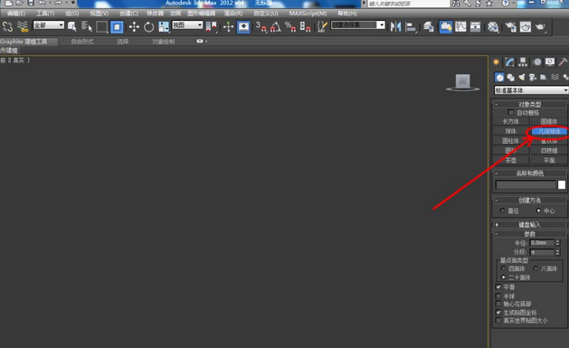 3Dmax给缺损模型补洞的操作流程。