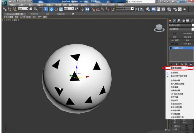 3Dmax给缺损模型补洞的操作流程。