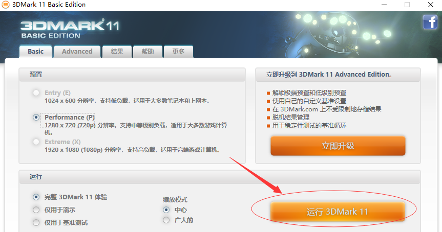 3DMark 11显卡测试方法说明，一键获知显卡性能