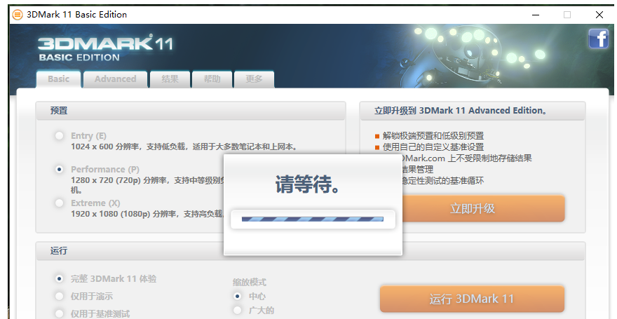 3DMark 11显卡测试方法说明，一键获知显卡性能