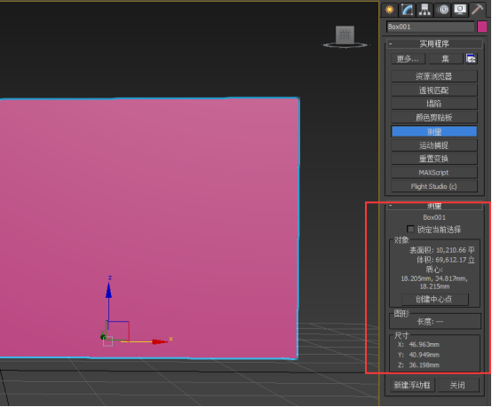 3dsmax查看模型尺寸的简单操作。