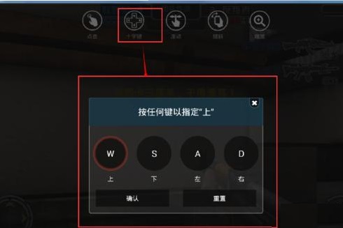 4399手游通设置按键的图文操作。