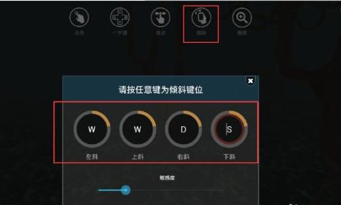 4399手游通设置按键的图文操作。