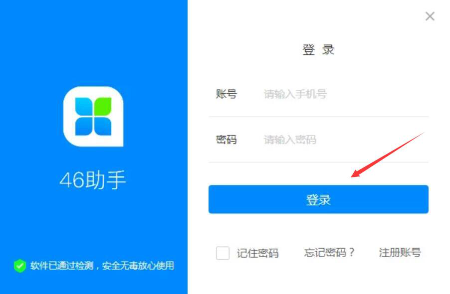 46助手如何设置跟发朋友圈。