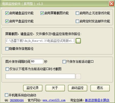 4款常用远程监控软件我来说说,方便查看实时监控画面。