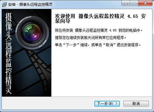 4款常用远程监控软件我来说说,方便查看实时监控画面。
