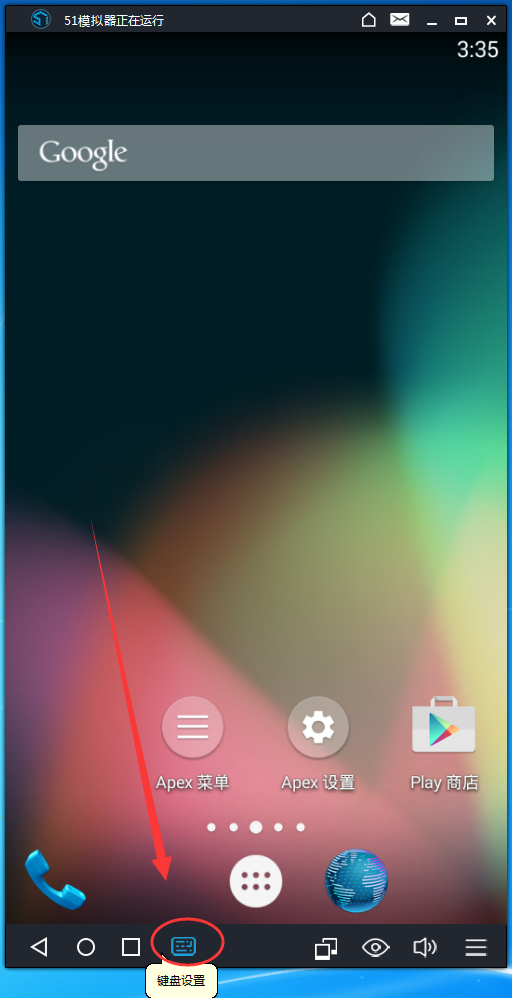 51模拟器自定义按键的相关操作介绍。