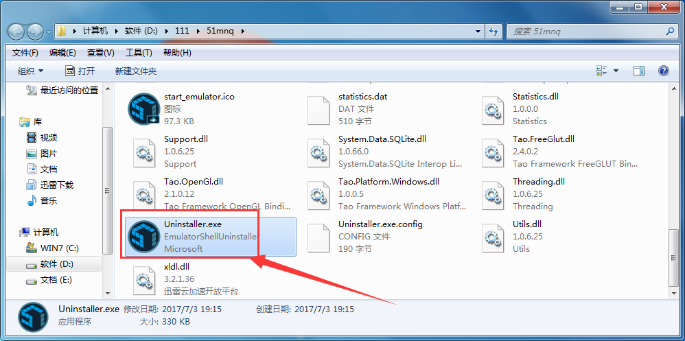 51模拟器进行卸载的详细操作。