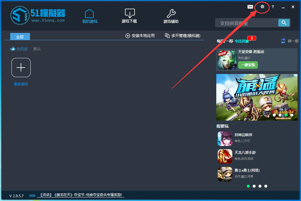 51模拟器更改内存的操作步骤。