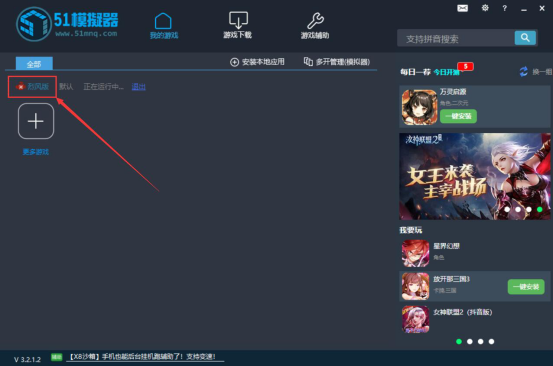 51模拟器怎么安装不了游戏。