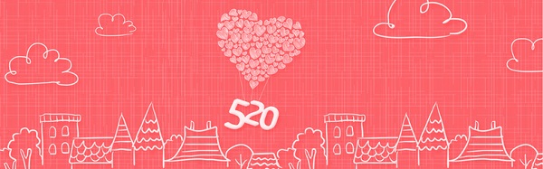 520表白浪漫的句子。