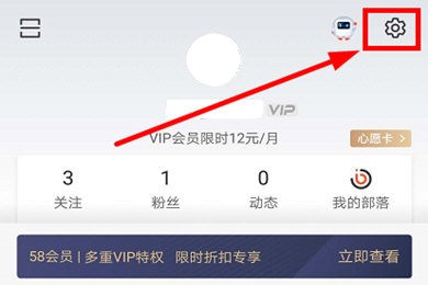 58同城如何关闭消息推送 58同城关闭消息推送方法。