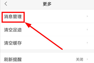 58同城如何关闭消息推送 58同城关闭消息推送方法。
