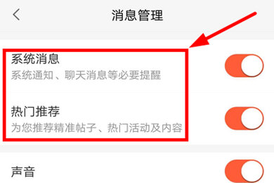 58同城如何关闭消息推送 58同城关闭消息推送方法。