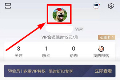 58同城怎么绑定微信号 58同城绑定微信号具体方法。