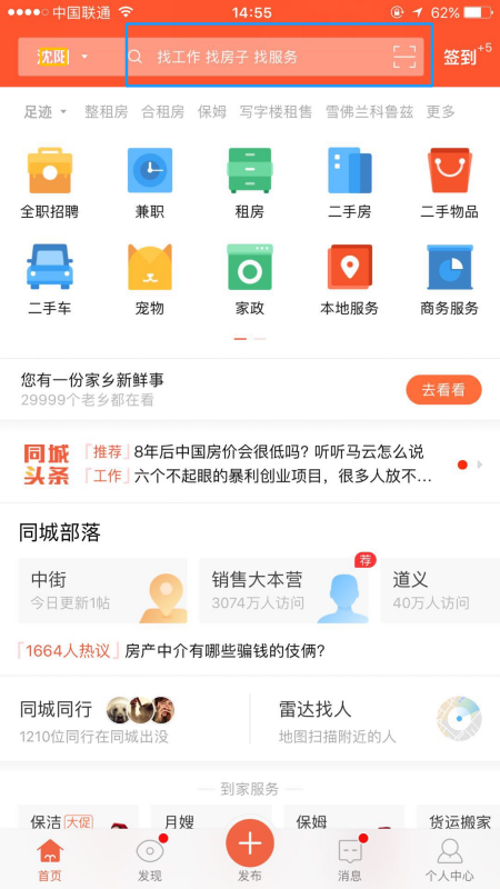 58同城如何看个人信息。