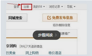 58同城发转让信息的操作步骤。