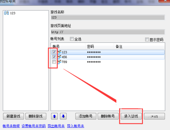 58网页游戏加速浏览器添加账号的操作过程。
