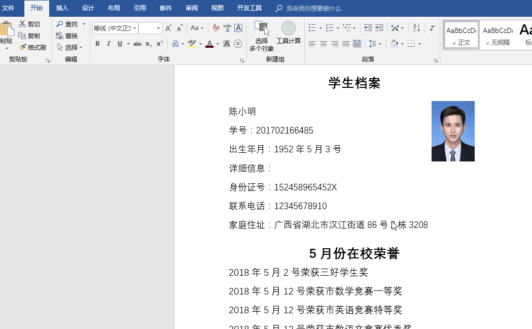 5个60%用户都解决不了的word疑难杂症，看这里！