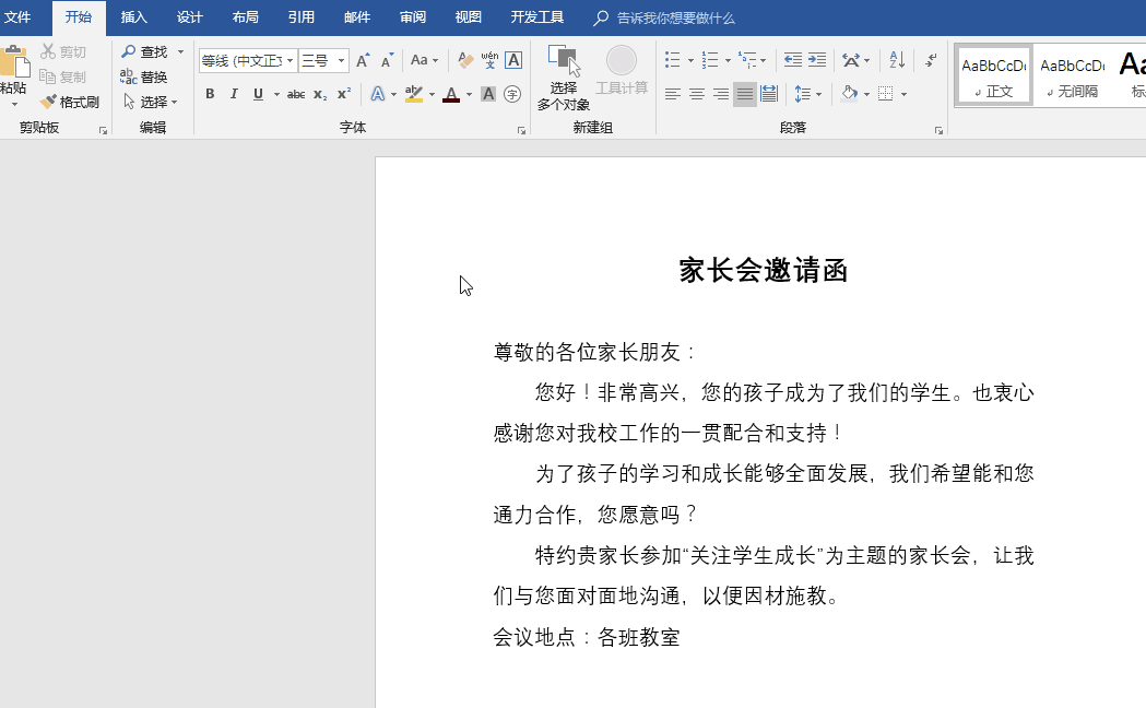 5个60%用户都解决不了的word疑难杂症，看这里！