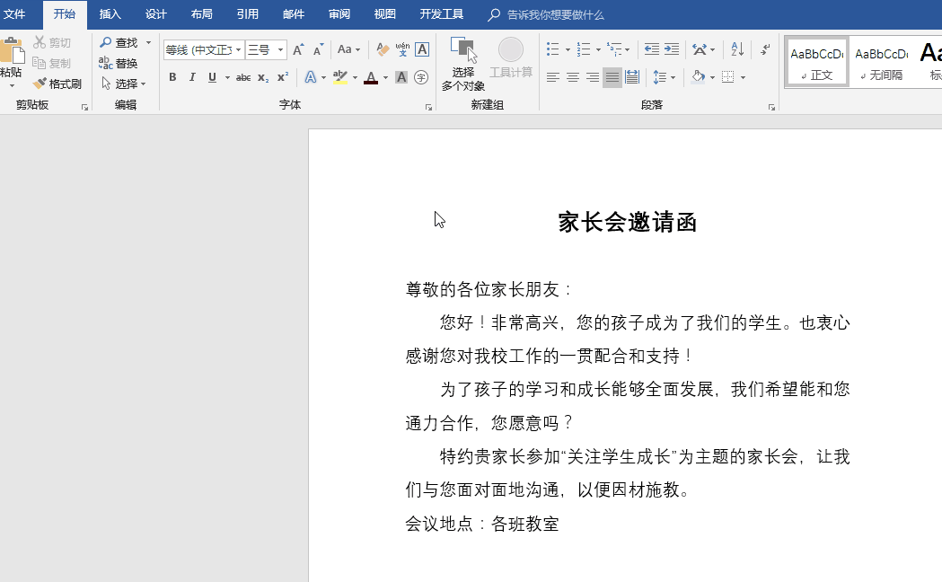 5个60%用户都解决不了的word疑难杂症，看这里！
