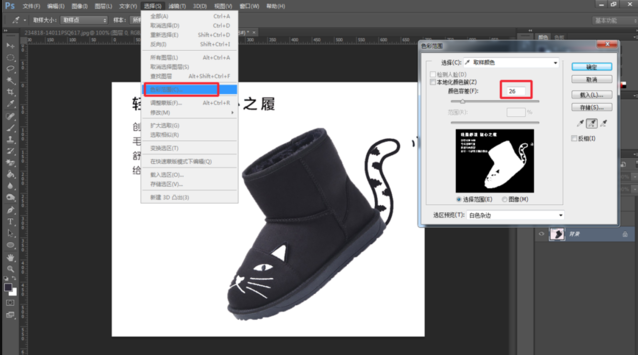 5种PS抠图方法整理，优缺点一目了然