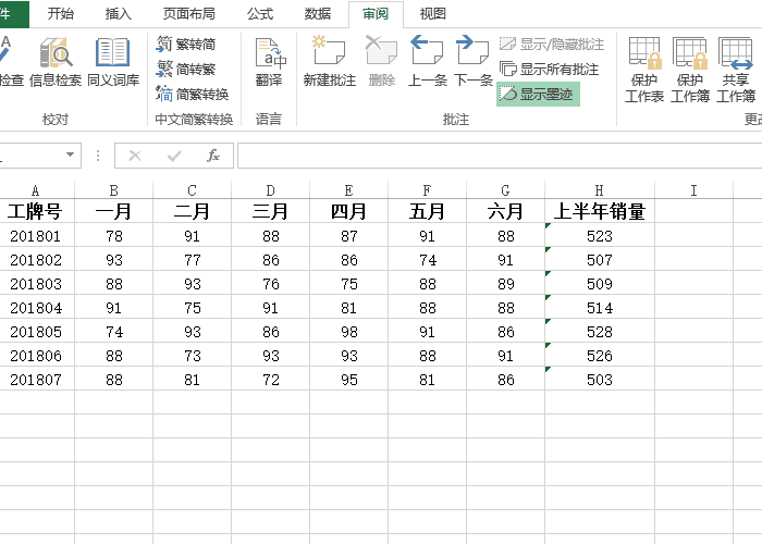 6招Excel制表小技巧，提高效率是最基本的