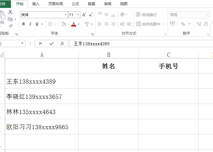 6招Excel制表小技巧，提高效率是最基本的