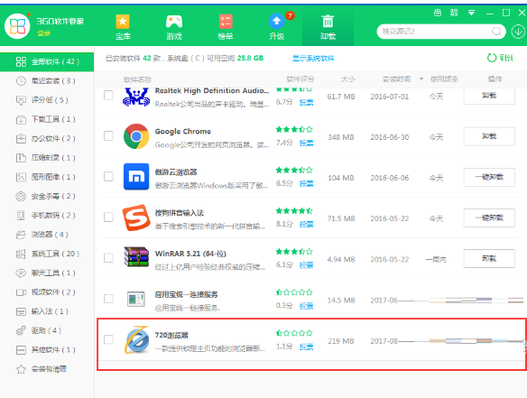 720浏览器进行卸载的操作流程。
