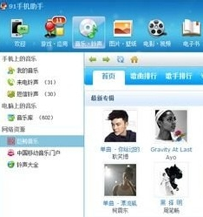 91助手打开失败的处理操作。