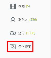 91助手导入短信的操作流程。