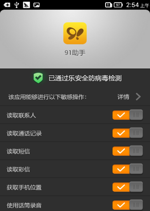 91助手不能显示手机联系人和通话记录的处理操作。
