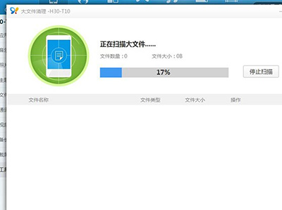 91助手清理大文件的操作流程。
