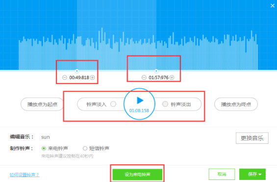 91助手制作铃声的图文操作。