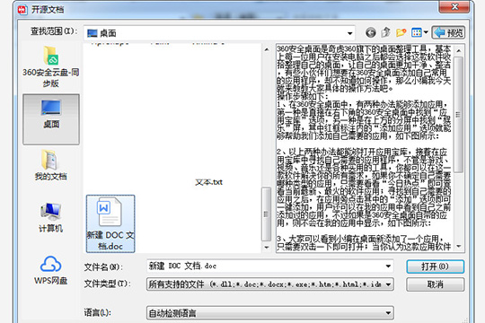 ABBYY Aligner查看文件的详细操作。