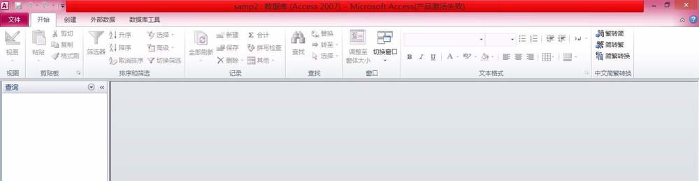 Access使用创建查询计算表中值的简单操作。