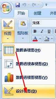 access报表自定义设置主键的详细操作。