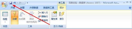 access报表自定义设置主键的详细操作。