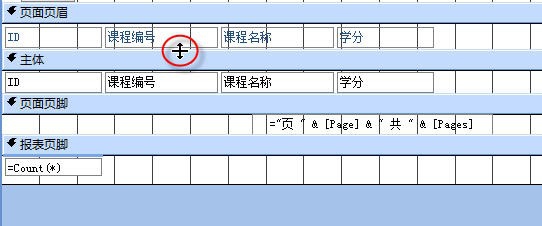 Access2007创建子报表的操作步骤。