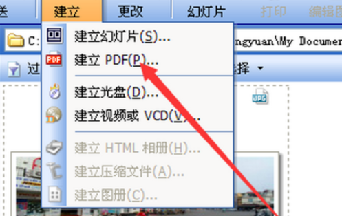 ACDSee制作PDF文件的图文操作。