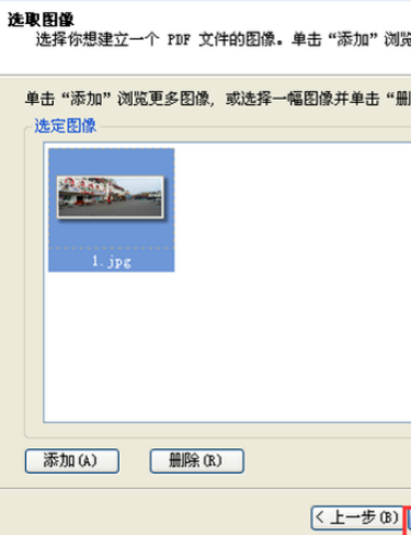 ACDSee制作PDF文件的图文操作。