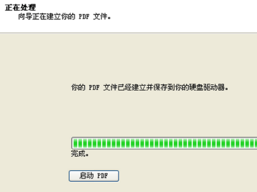 ACDSee制作PDF文件的图文操作。