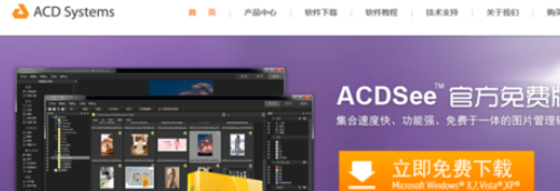 ACDSee设置图像属性的简单操作。