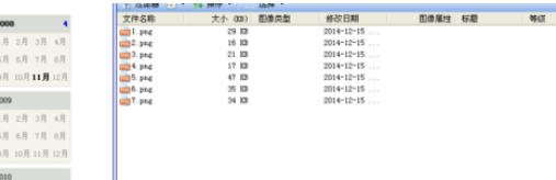 ACDSee设置图像属性的简单操作。