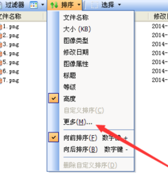 ACDSee设置图像属性的简单操作。