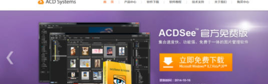 ACDSee设置自动更新的简单操作。
