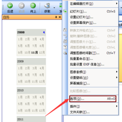 ACDSee设置自动更新的简单操作。